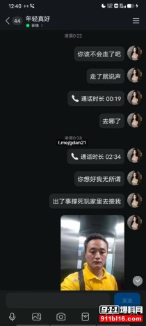 美团大叔500块嫖资都不给 白嫖后曝光聊天记录