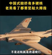 有一种安全感叫中国式撤侨，祖国来接你回家了