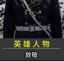 赵一曼，四川宜宾人，这位铁骨铮铮的女英雄