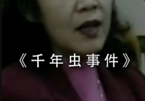 1999年千年虫事件：只因科学家考虑不周，给后人留下巨大隐患