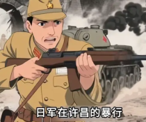 日军在许昌的暴行， 先后杀害无辜群众6996人，奸污妇女9552人