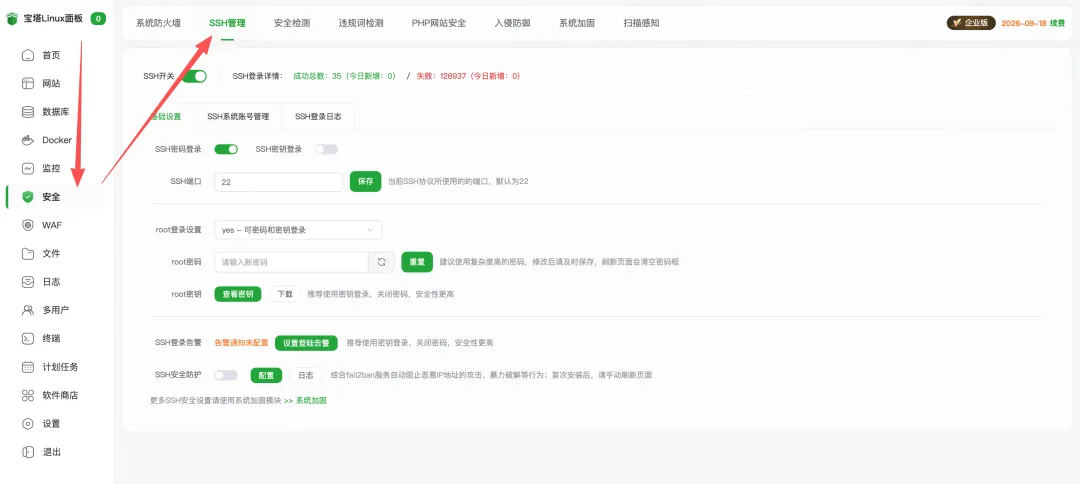 宝塔面板莫名其妙被黑被入侵了?弱密码导致的