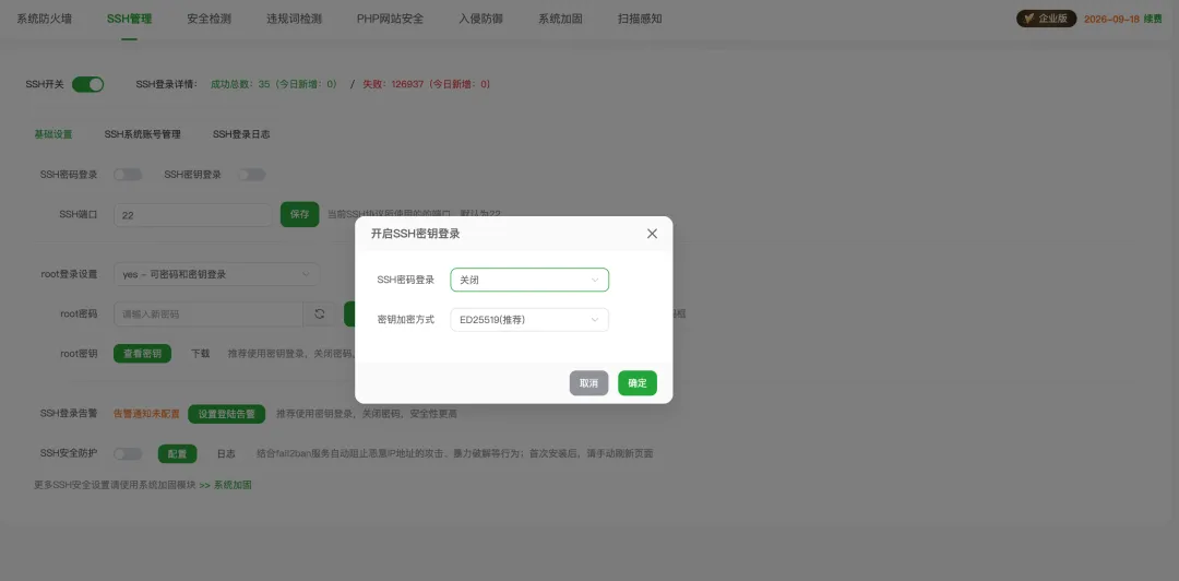 宝塔面板莫名其妙被黑被入侵了?弱密码导致的