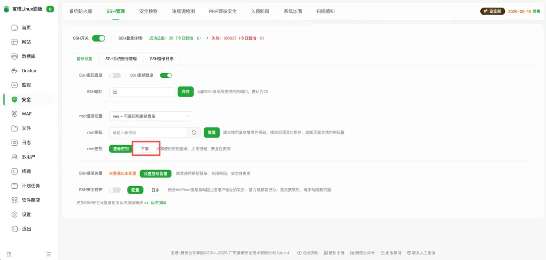 宝塔面板莫名其妙被黑被入侵了?弱密码导致的