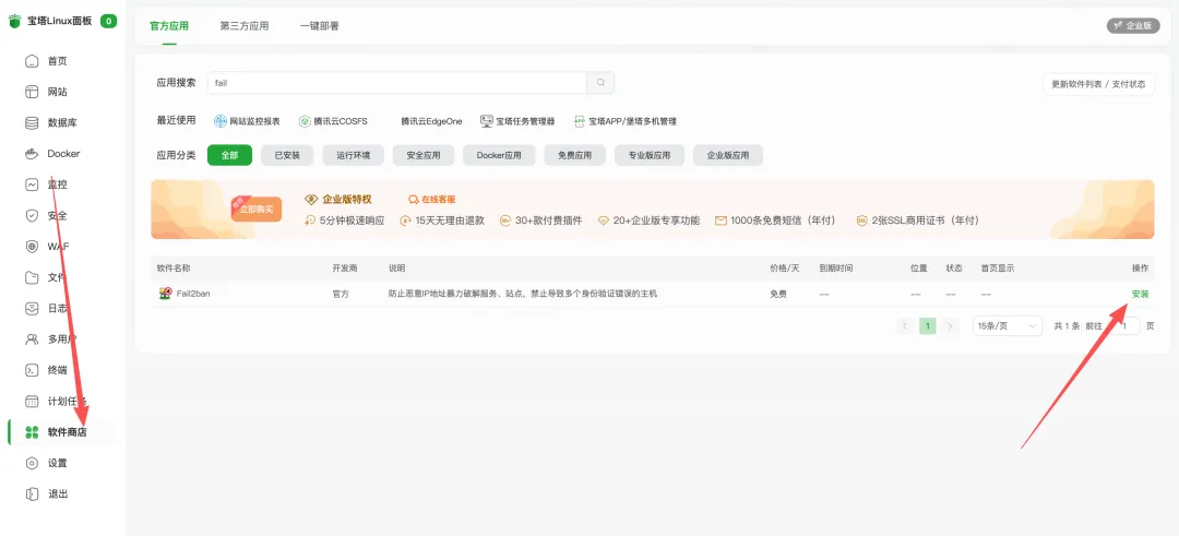 宝塔面板莫名其妙被黑被入侵了?弱密码导致的