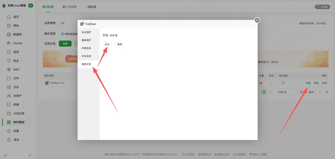 宝塔面板莫名其妙被黑被入侵了?弱密码导致的