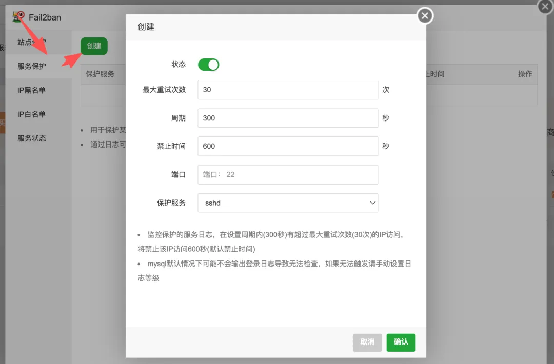 宝塔面板莫名其妙被黑被入侵了?弱密码导致的