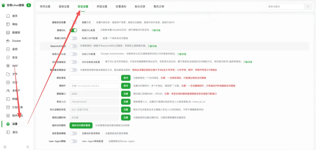 宝塔面板莫名其妙被黑被入侵了?弱密码导致的