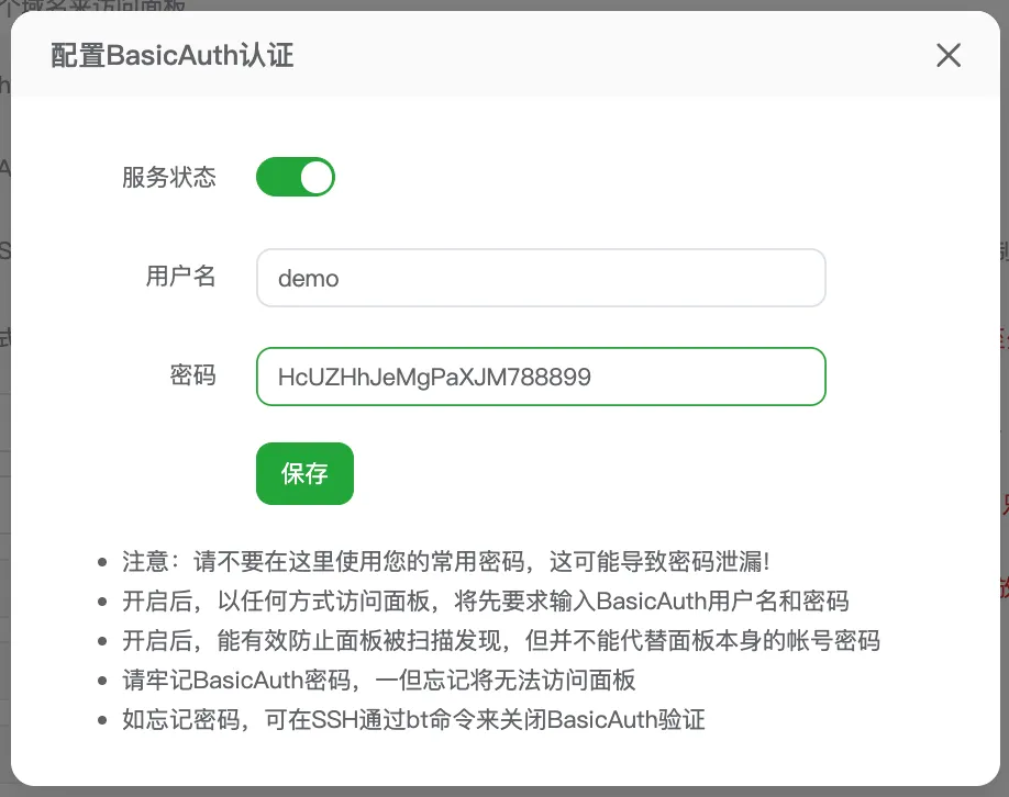 宝塔面板莫名其妙被黑被入侵了?弱密码导致的